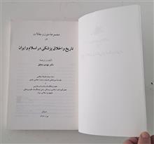 تاریخ