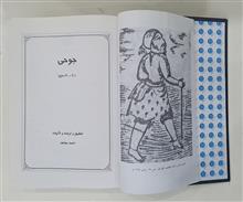 جوحی