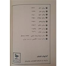 تنگسیر