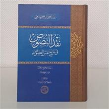 نقد