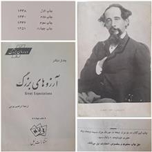 آرزوهای