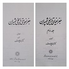 جغرافیای