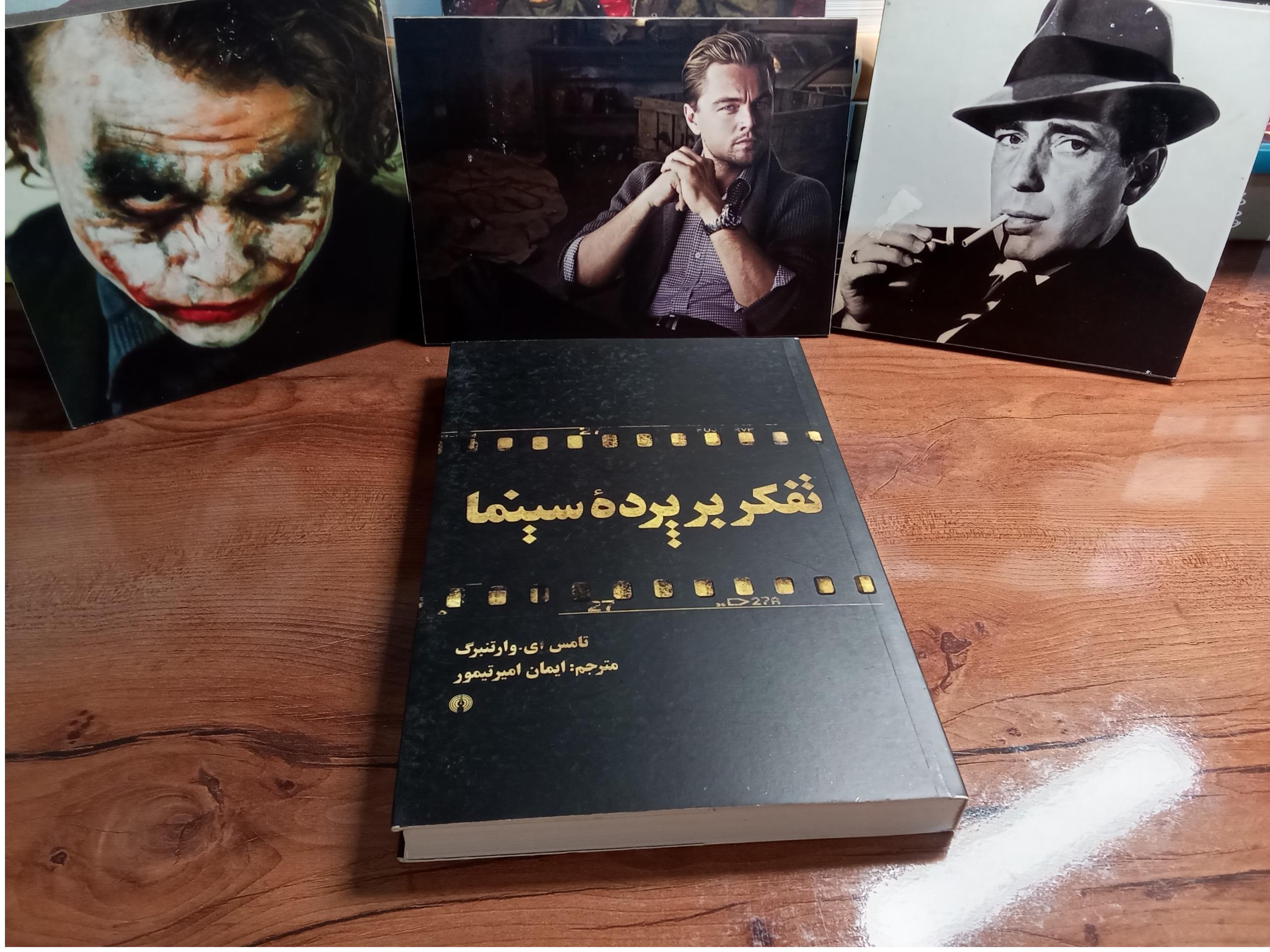تفکر بر پرده سینما،تامس ای. وارتنبرگ