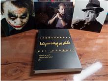 تفکر