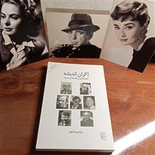 اکران