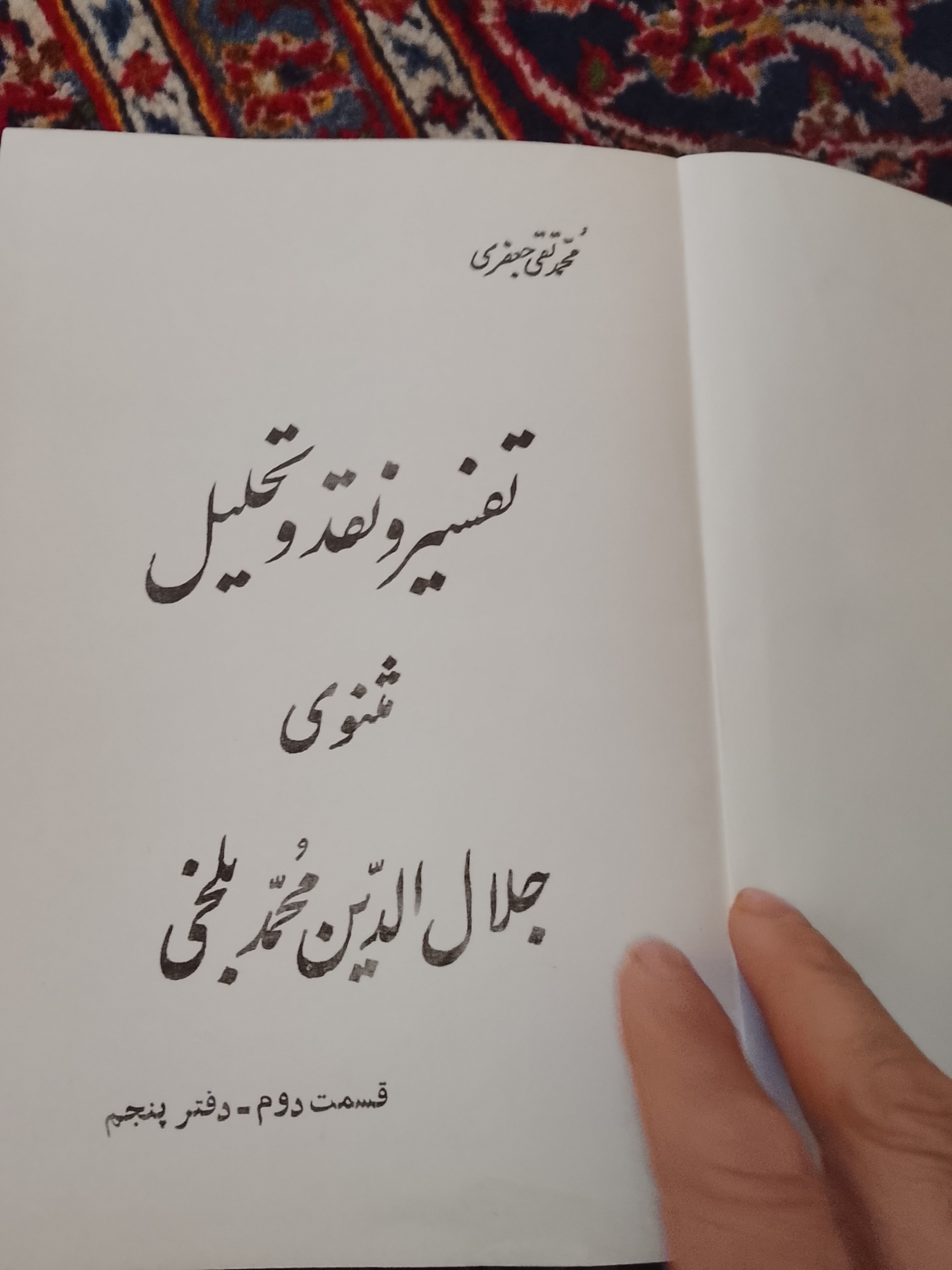 کتاب نفیس قدیمی