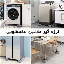 لرزه