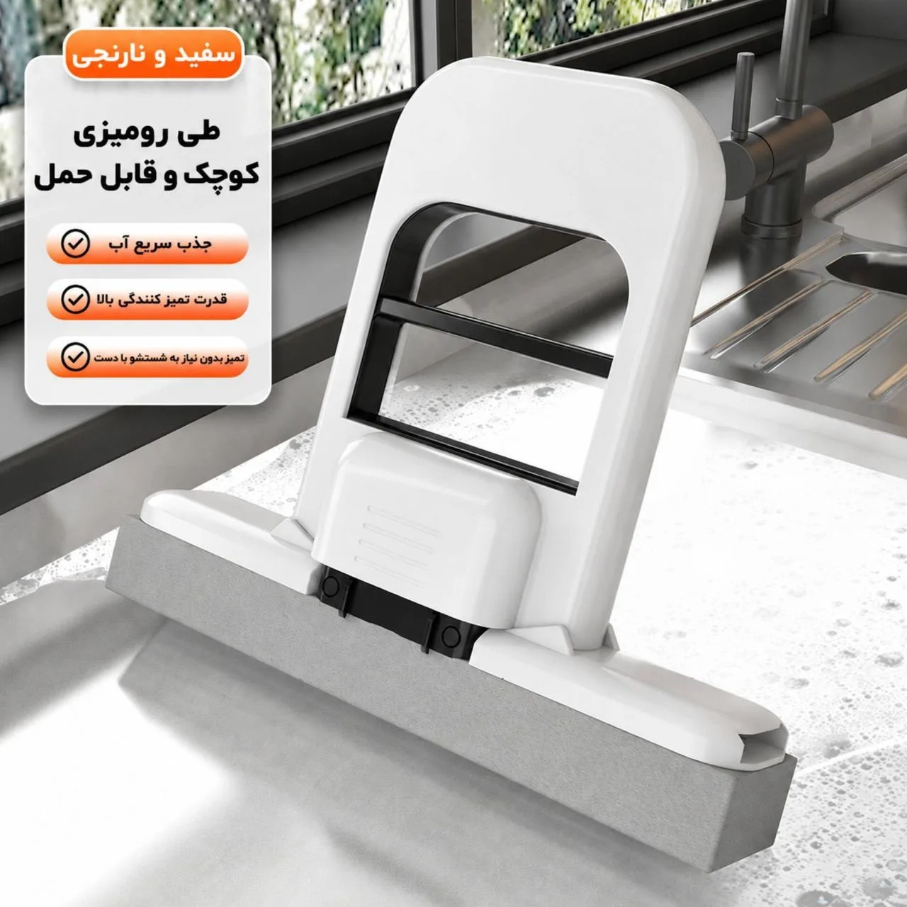 تی مینی ماپ تاشو PVA اسفجی همه کاره