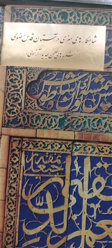 شاهکارهای