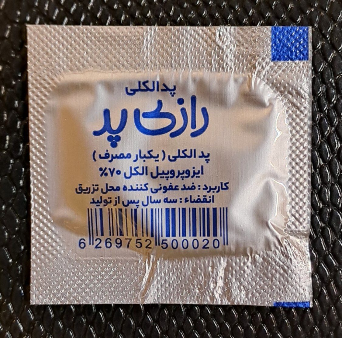 پد الکلی رازی پد