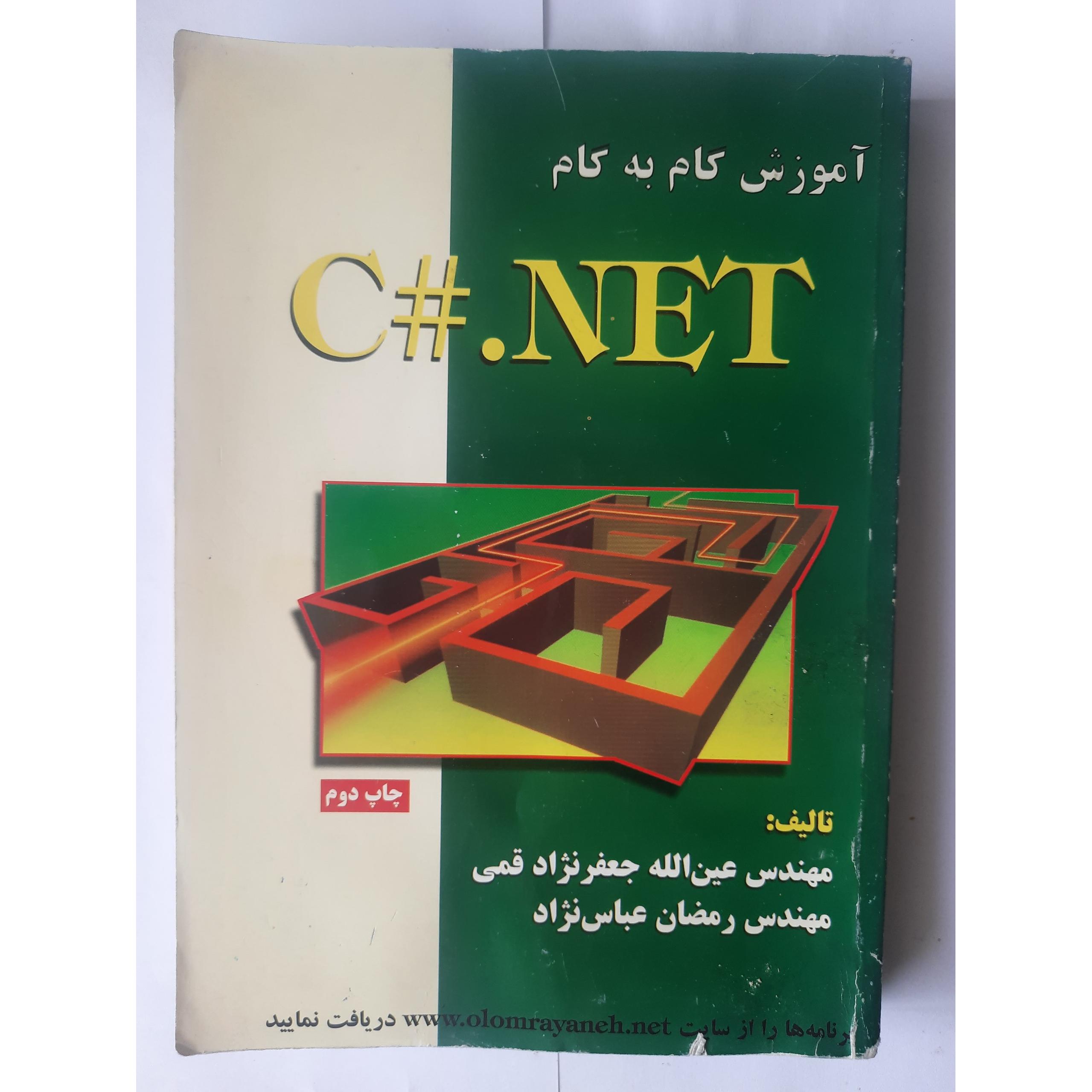 آموزش گام به گام C