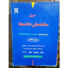 اصول