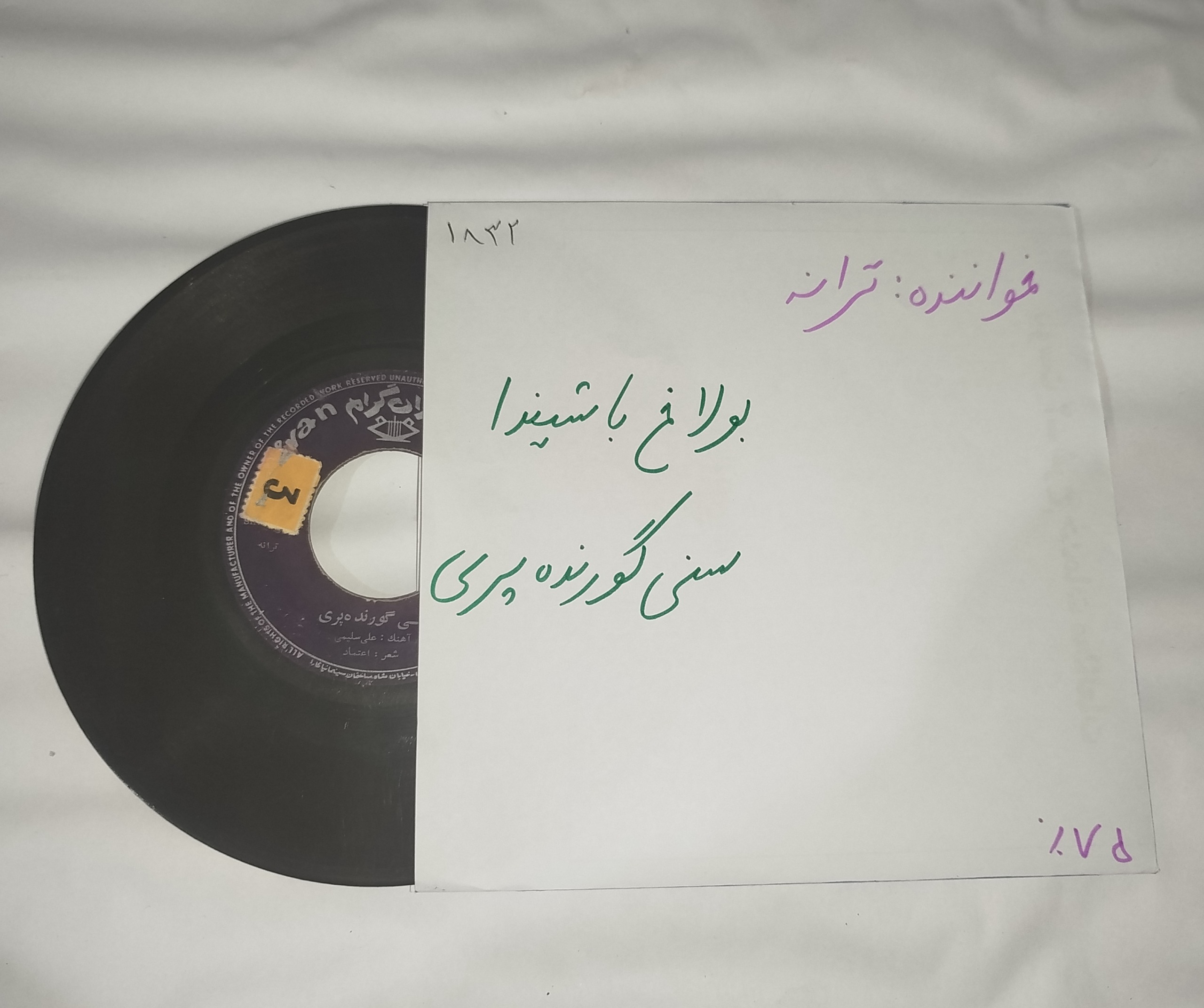 صفحه گرام ترکی