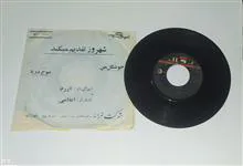 صفحه