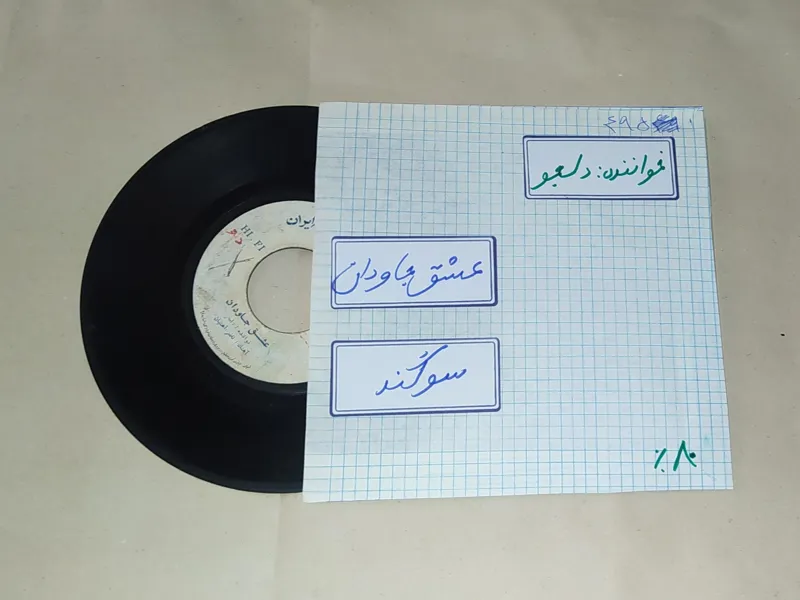 صفحه گرام ایرانی