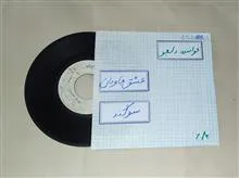 صفحه
