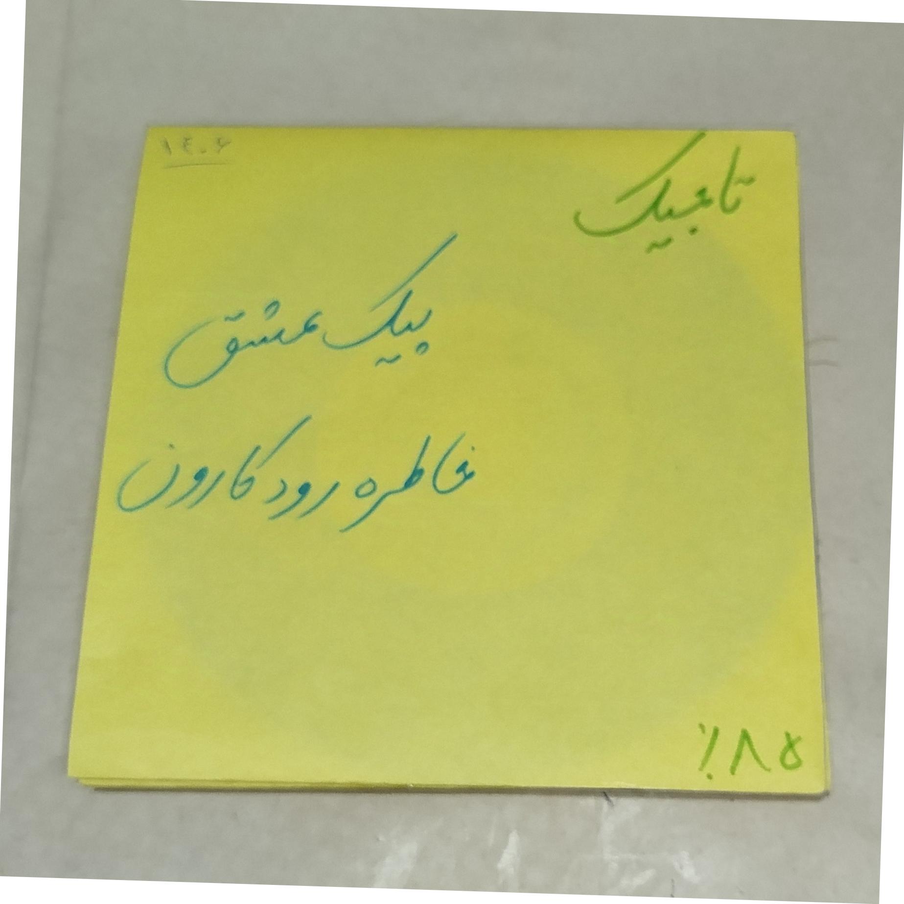 صفحه گرام تاجیک