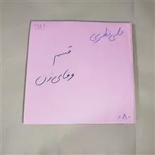 صفحه