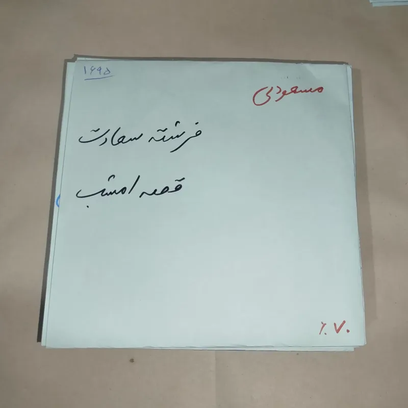 صفحه گرام مسعودی