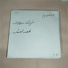 صفحه