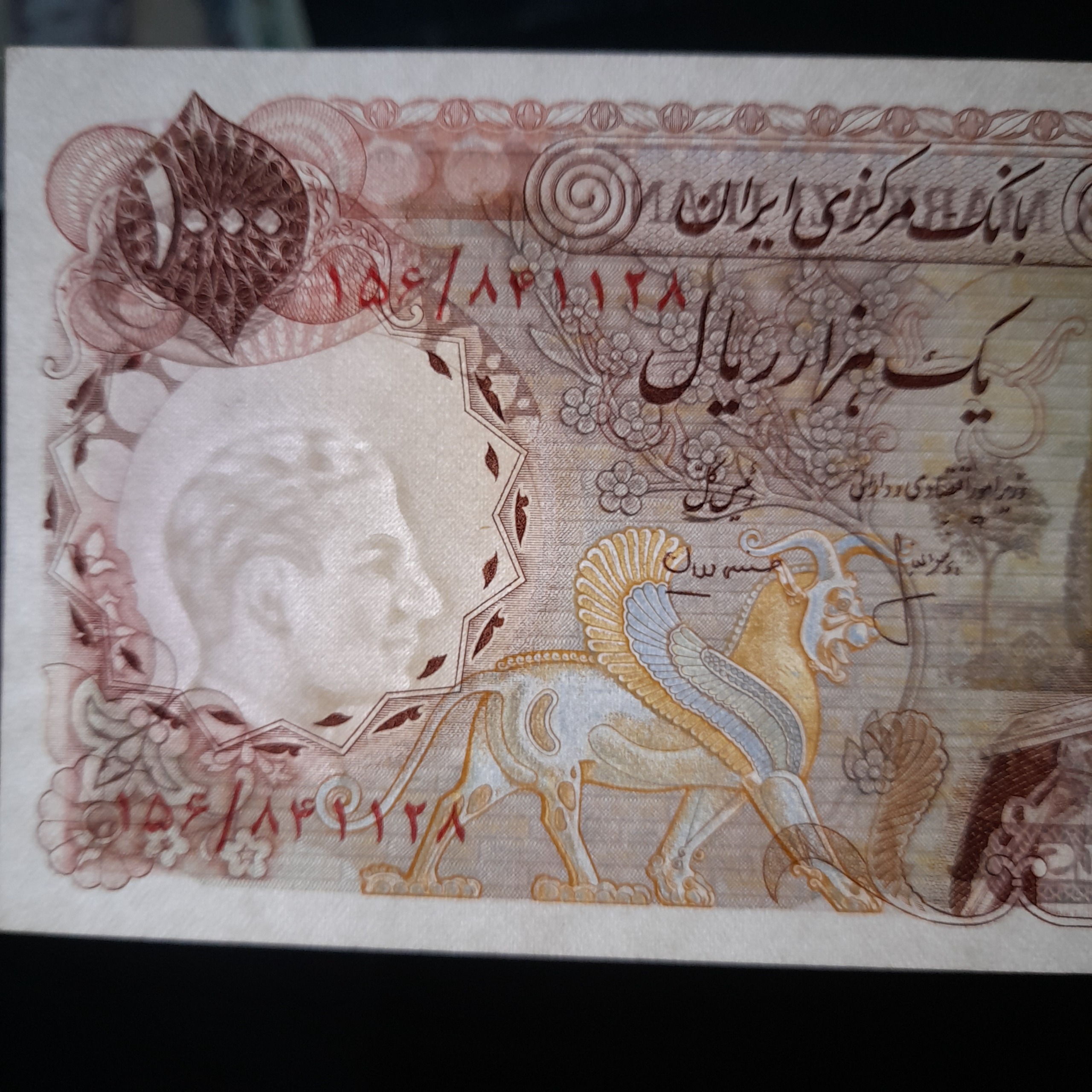 1000ریال پهلوی ارورجابجایی فیلیگران بانکی