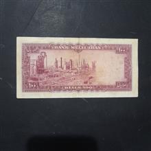100ریالی