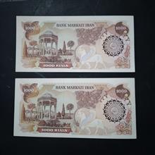 جفت