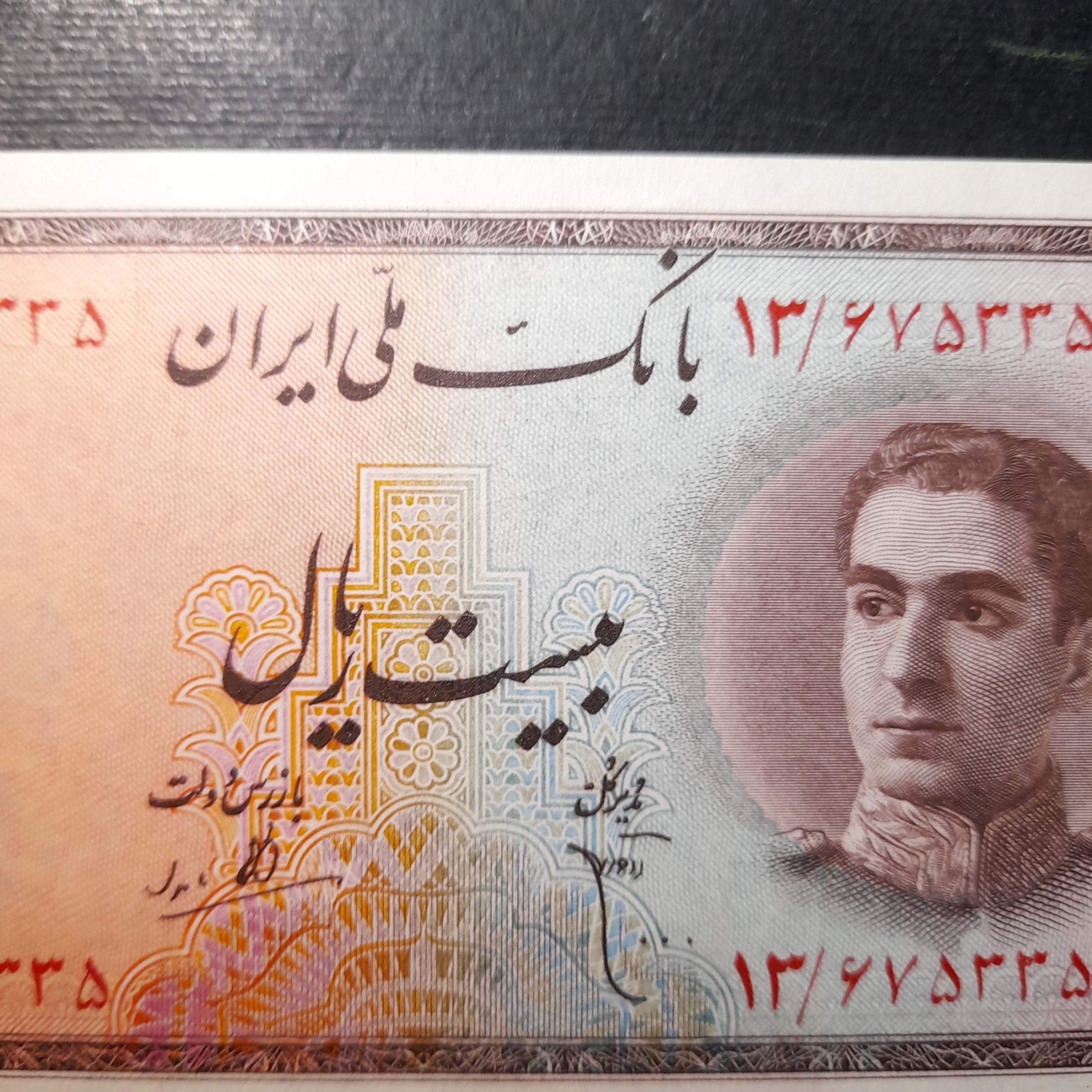 20ریال سری سوم پهلوی بانکی کتاب8/500