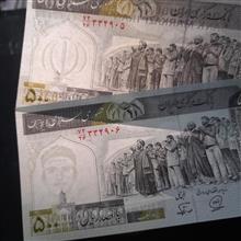 جفت50تومنی