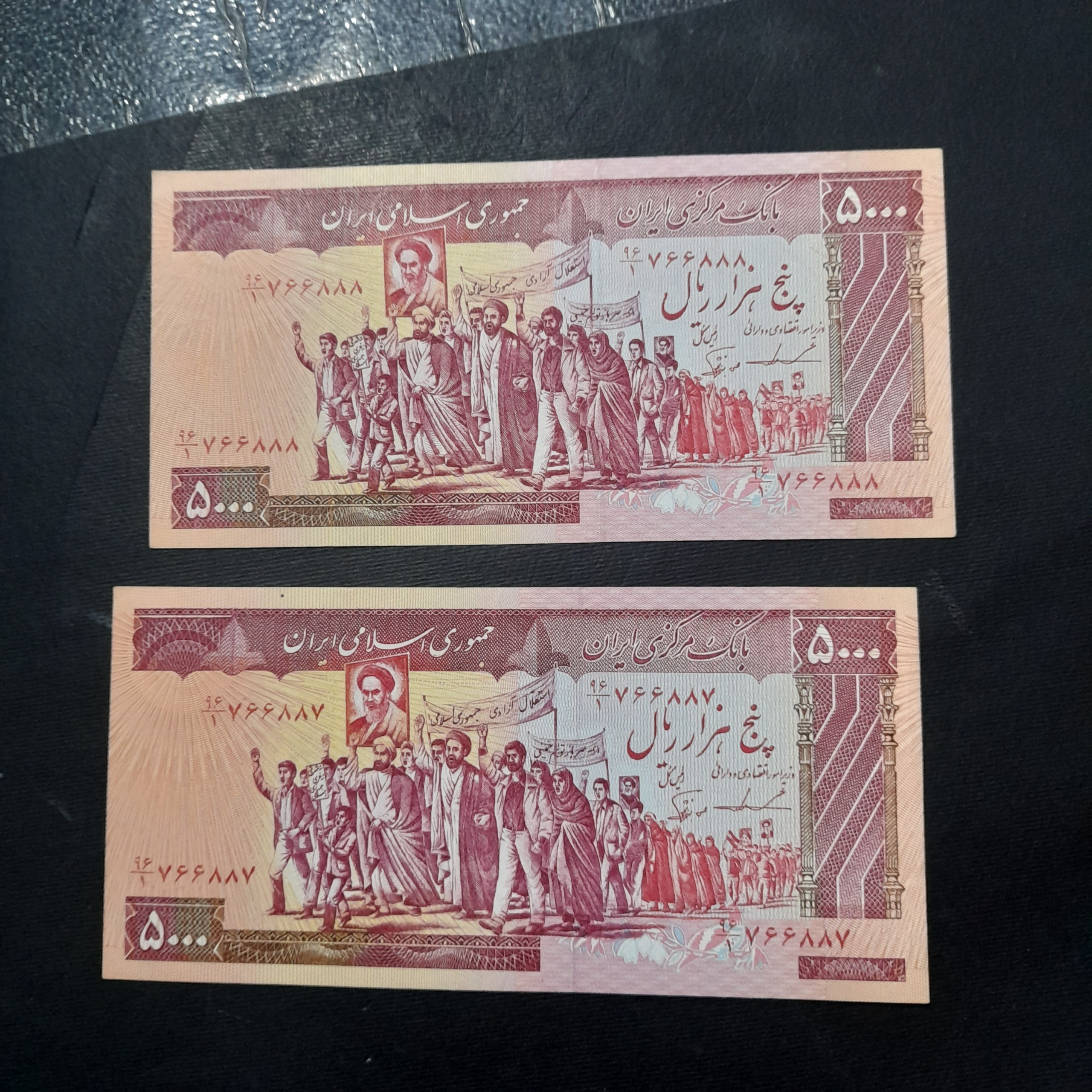 جفت500تومنی تظاهراتی شماره قشنگ766888