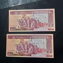 جفت500تومنی