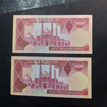 جفت500تومنی
