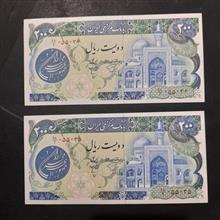 جفت20تومنی