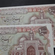جفت100تومنی