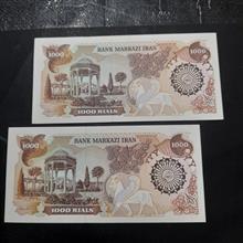 جفت100تومنی