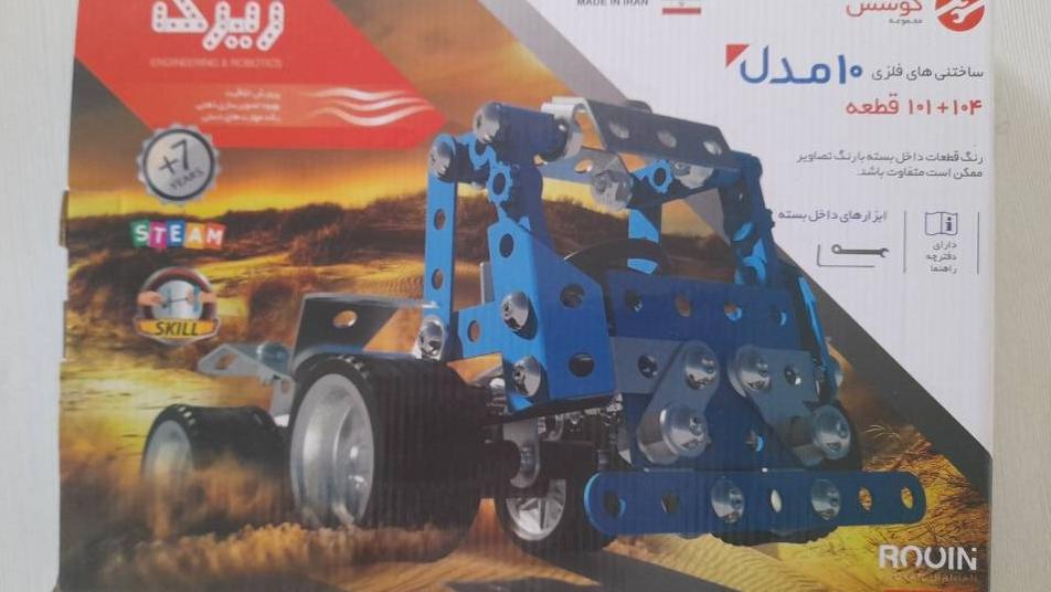 ساختنی های فلزی زیرک 10 مدل