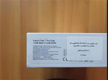 تبلت