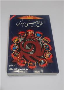 طالع