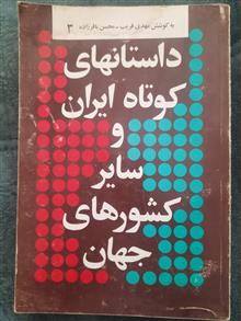 داستان