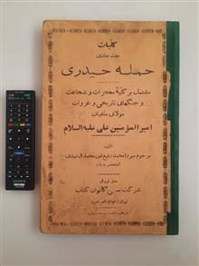 کتاب