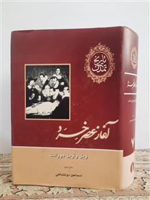 مجموعه