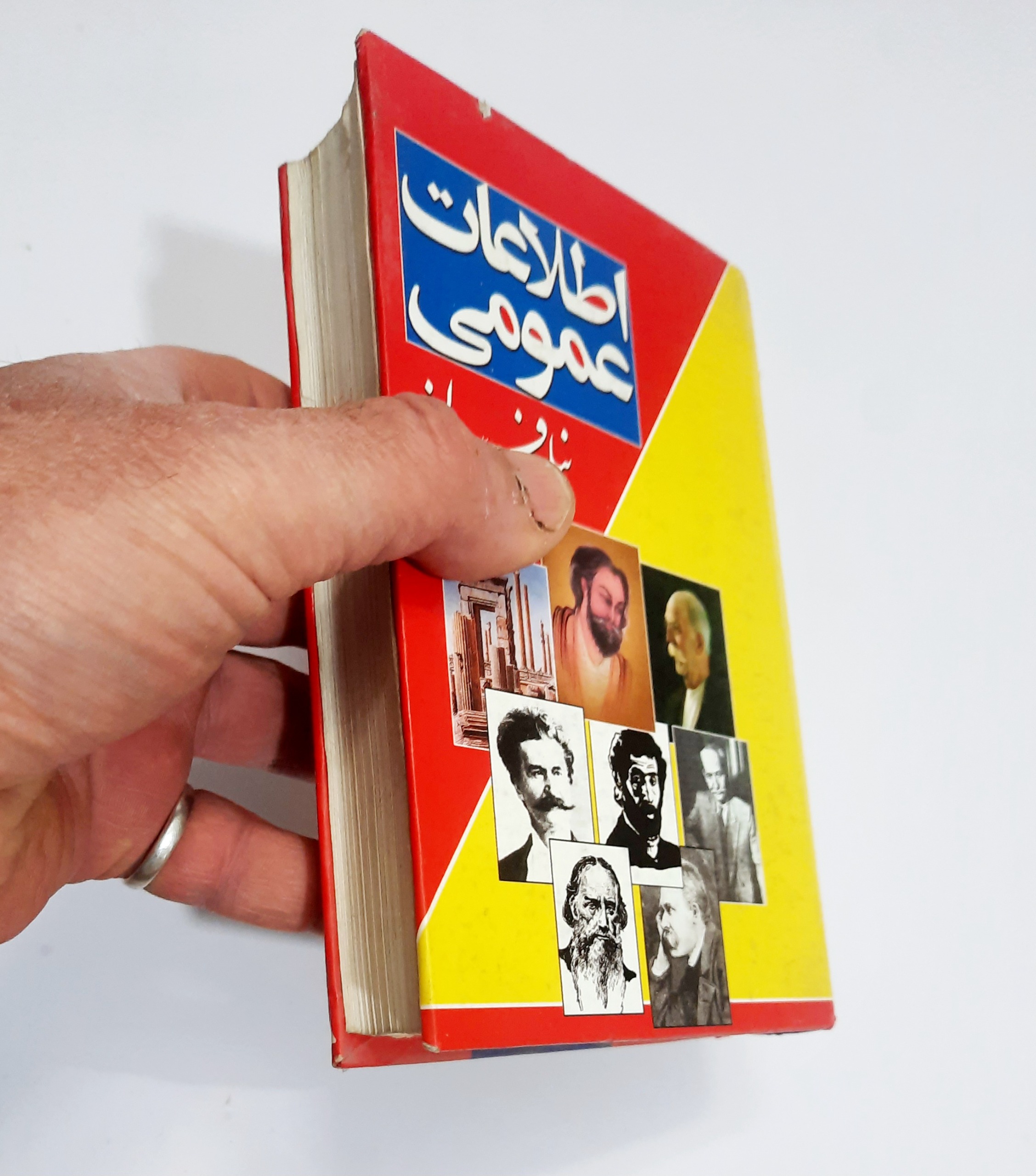 کتاب اطلاعات عمومی