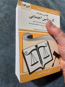 قوانین