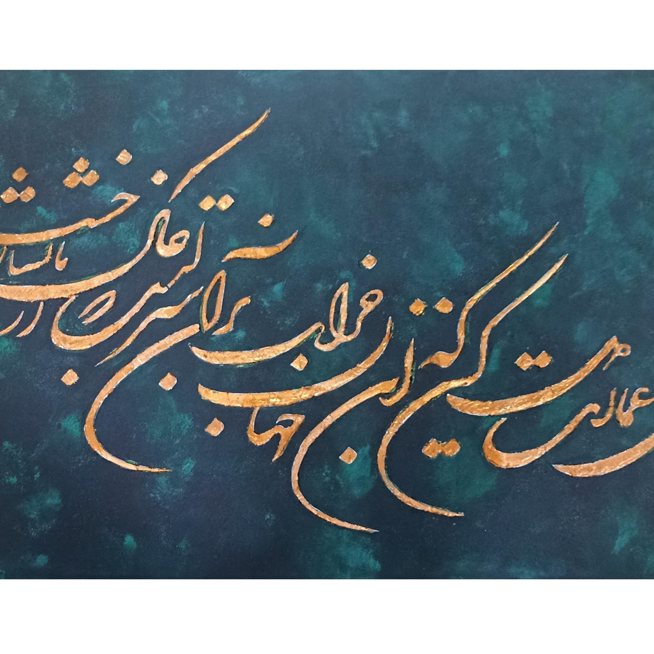 تابلو خطاطی خوشنویسی