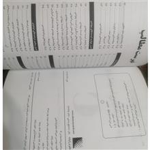 کتاب
