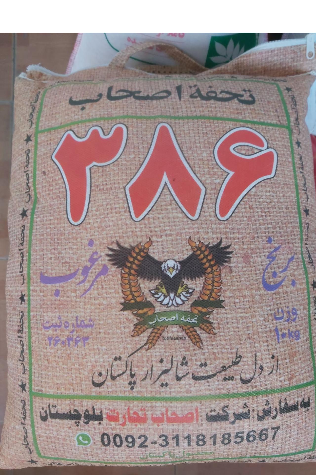 برنج پاکستانی تحفه اصحاب