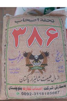 برنج