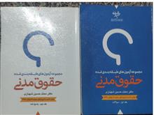 آزمون