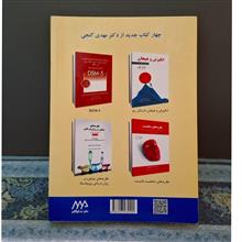 روانشناسی