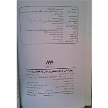 روانشناسی
